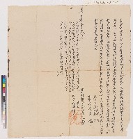 藏品(道光十年蘇應三向張興立(瞨)耕字)的圖片